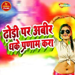 Dhodi Par Abir Dhake Pranam Kara-Hl0ebh9Jfmw