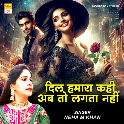 Dil Hamara Kahi Ab Toh Lagta Nahi