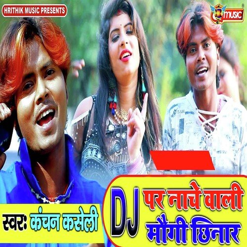 Dj Par Nache Wali Mogi Chhinar