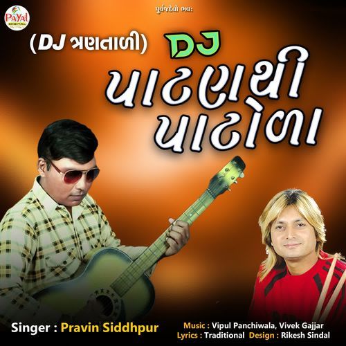 Dj Patan Thi Patola