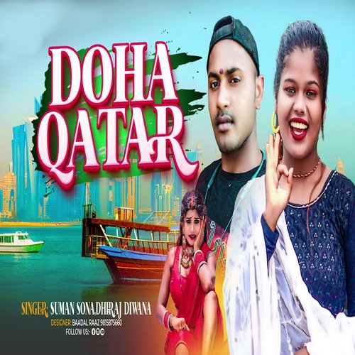 Doha Qutar Se (Maithili Geet)