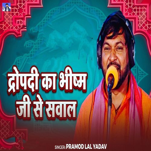 Dropati Ka Bhishm Ji Se Sawal