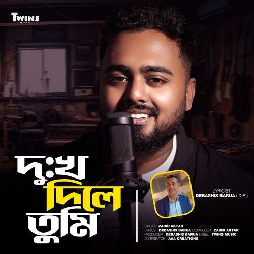 Dukkho Dile Tumi