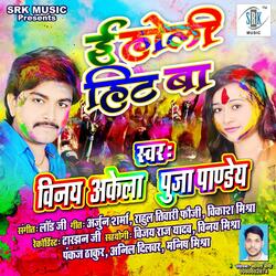 Fagua Mein Rangeda Apan Suga