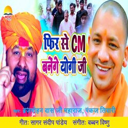 Fir Se CM Banege Yogi Ji-RQFbfUEARls