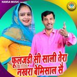 Fooljhadi Si Saali Tera Nakhra Bemisaal Se