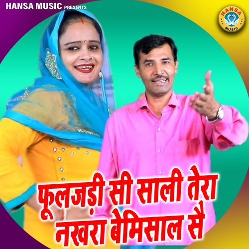 Fooljhadi Si Saali Tera Nakhra Bemisaal Se
