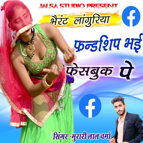 Friendship Bhayi Facebook Pe Languriya