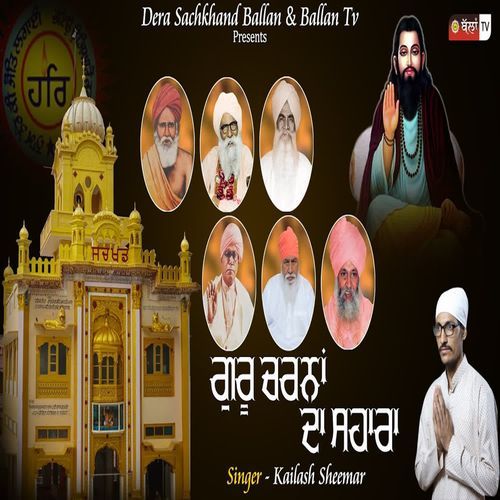 GURU CHARNA DA SHARA