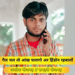 Gail Chal To Chalago Ar Hidon Rahbalo