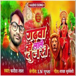 Garhwa Se Lale Chunri