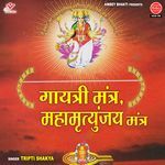 Mahamrityunjay Mantra