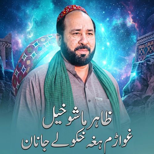 Ghwraam Hagha Khuly Janan