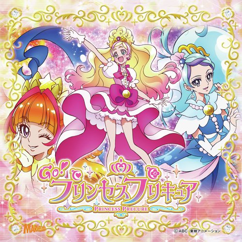 「Go!プリンセスプリキュア」主題歌シングル【通常盤】OP:Miracle Go!プリンセスプリキュア/ED:ドリーミング☆プリンセスプリキュア