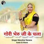 Gori Bheru Ji Ke Chala