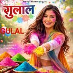 Gulal