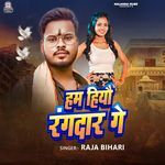 Ham Hiyau Rangdar Ge