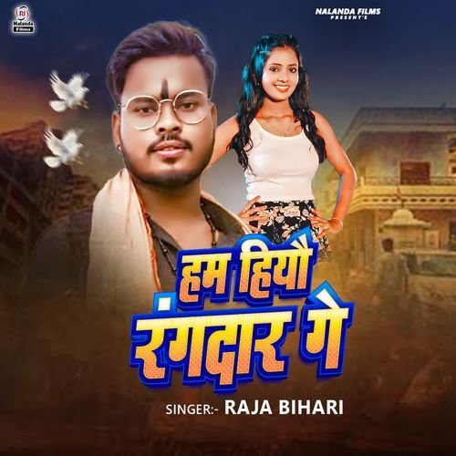 Ham Hiyau Rangdar Ge