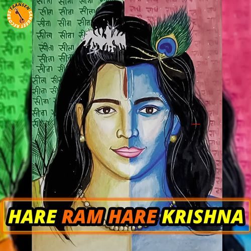 Hare Ram Hare Krishna