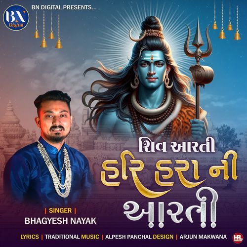 Hari Hara Ni Aarti (Shiv Aarti)