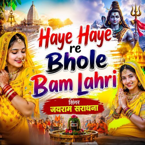 Haye Haye re Bhole Bam Lahri