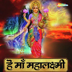 He Maa Mahalaxmi-GgstQxxBWQQ