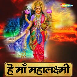 He Maa Mahalaxmi-O18TWxwdREI