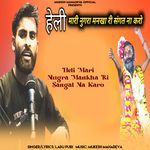 Heli Mari Nugra Mankha Ri Sangat Na Karo