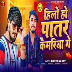 Hilo Ho Patar Kamariya Ge