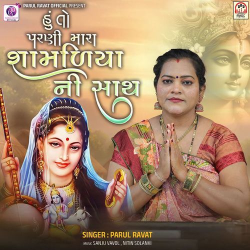 Hu To Parni Mara Shamaliya Ni Sath