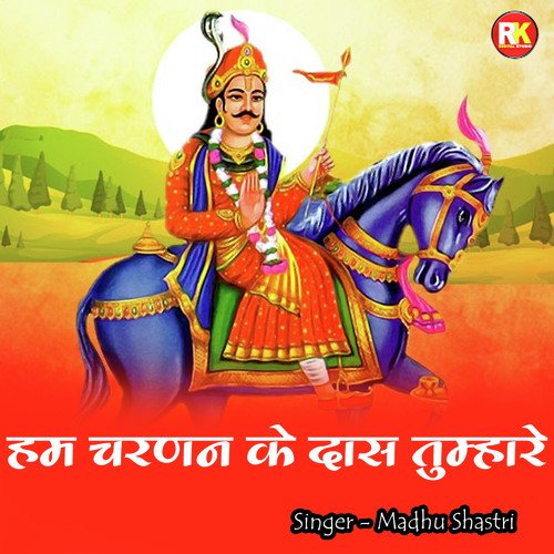 Hum Charnan Ke Das Tumhare