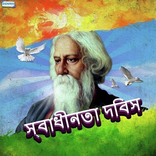 Independence Day - Bengali