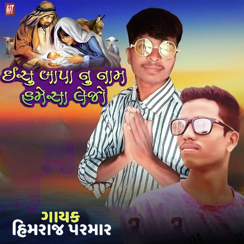 Isu Bapa Nu Name Hamesha Lejo