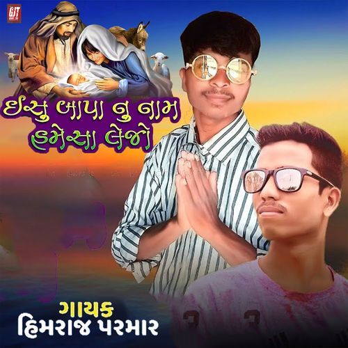 Isu Bapa Nu Name Hamesha Lejo (Original)