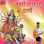 Jab Se Saran Me Yelau