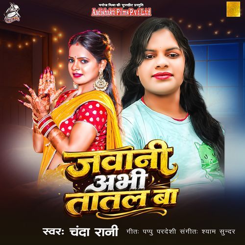 Jabani Abhi Tawal Ba