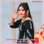 Jade Ko Mahina (Rajasthani Rasiya)