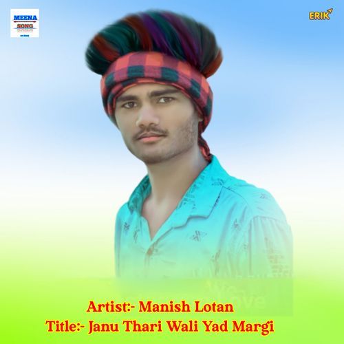 Janu Thari Wali Yad Margi (Studio)