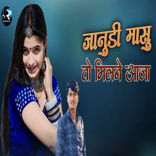 Janudi Masu To Milne Aaja
