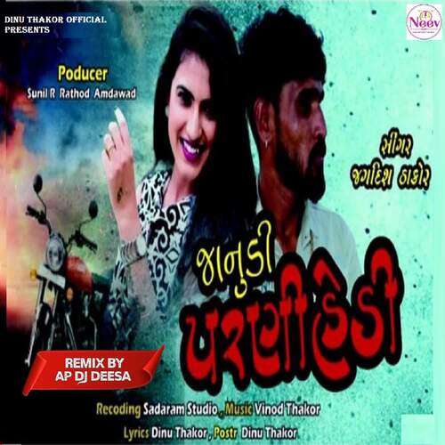 Janudi Parni Hedi DJ Remix