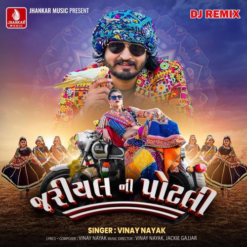 Jariyal Ni Potali Dj Remix