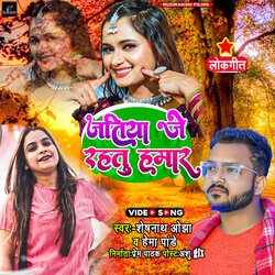 JATIYA JE RAHITU HAMAAR (Bhojpuri Song)-AwEtaDZzUVY