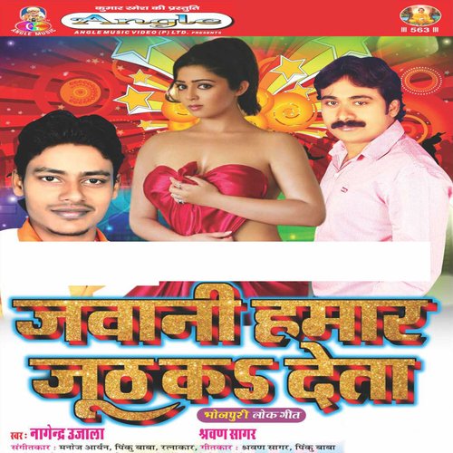 Jawani Hamar Juth Ka Deta_poster_image