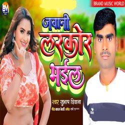 Jawani Larkor Bhail-NCIldxViWlY