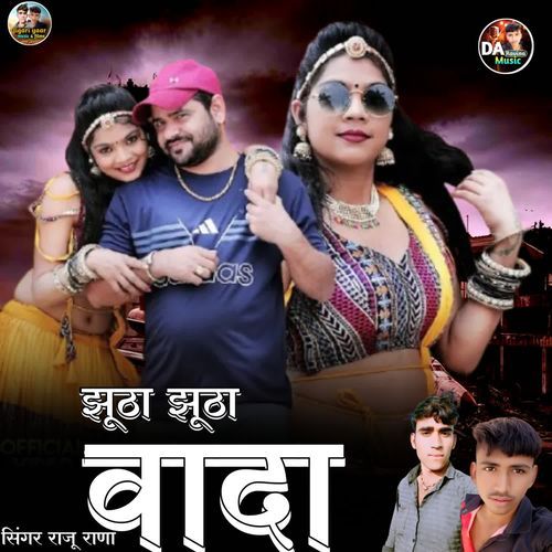 Jhootha Jhootha Wada