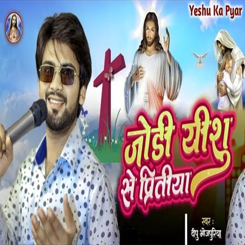 Jodi Yeeshu Se Pritiya (Original)