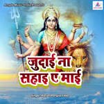 Judai Na Sahai A Mai