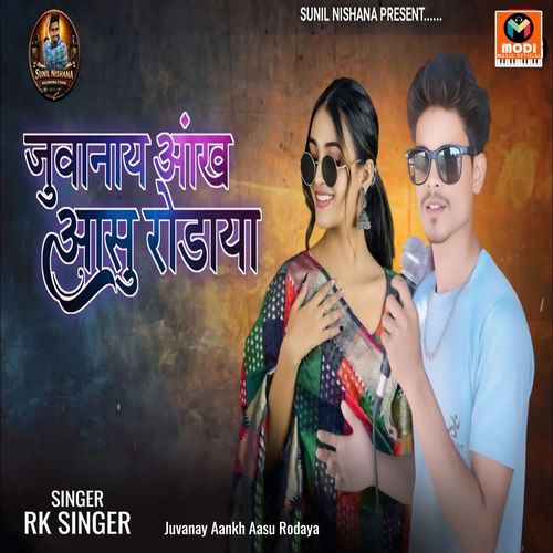 Juvanay Aankh Aasu Rodaya