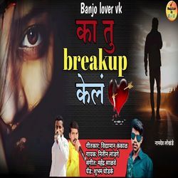 Ka Tu Breakup Kel