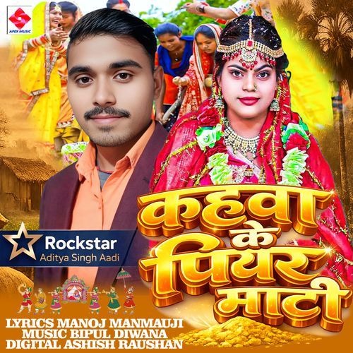 Kahawa Ke Piyar Mati
